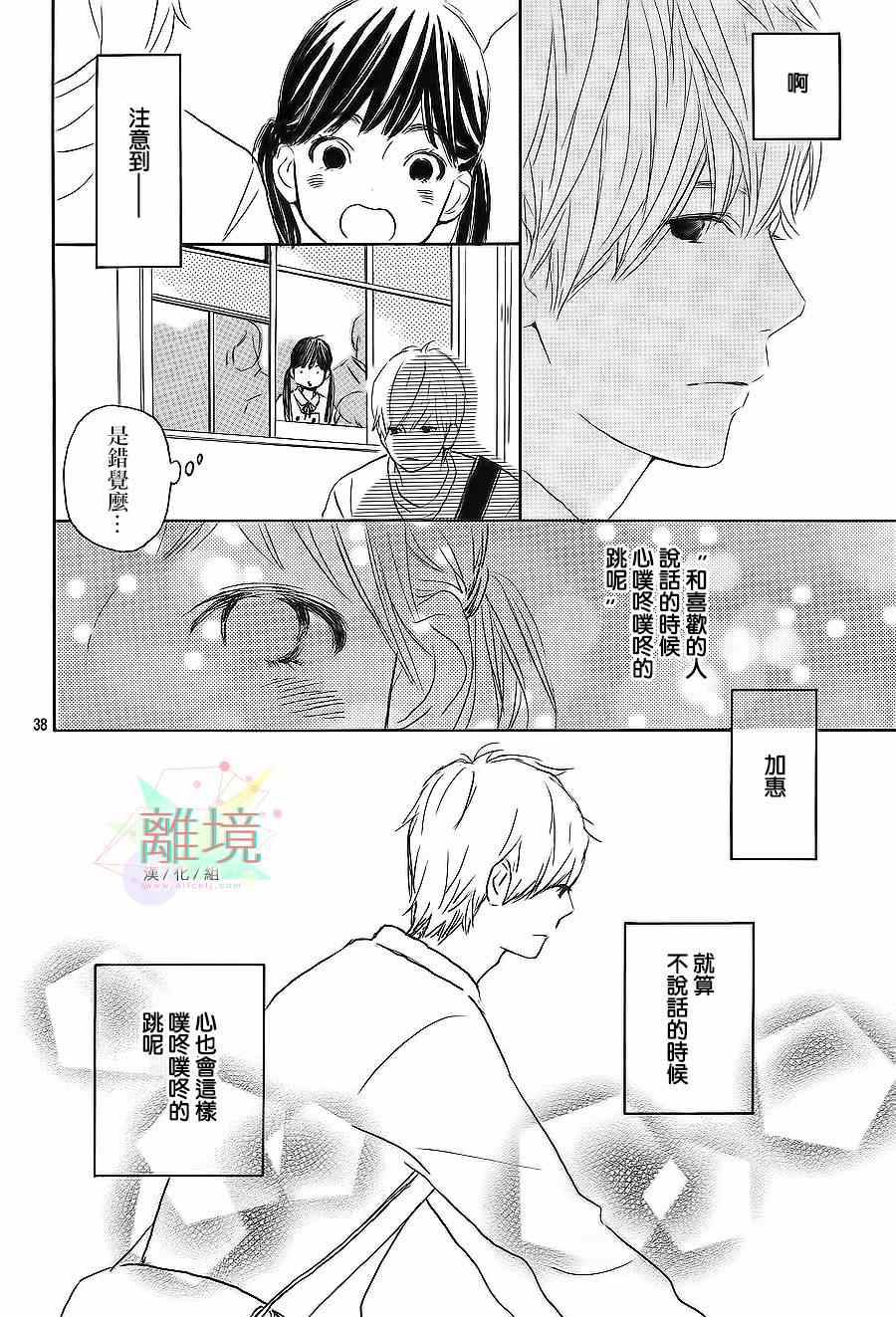 《花与天枰》漫画 短篇1