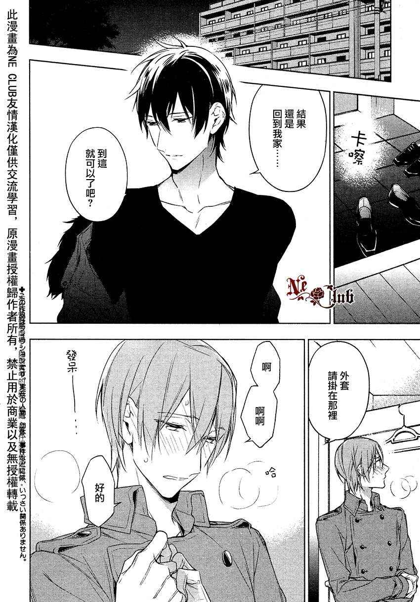 《ten count》漫画 014集