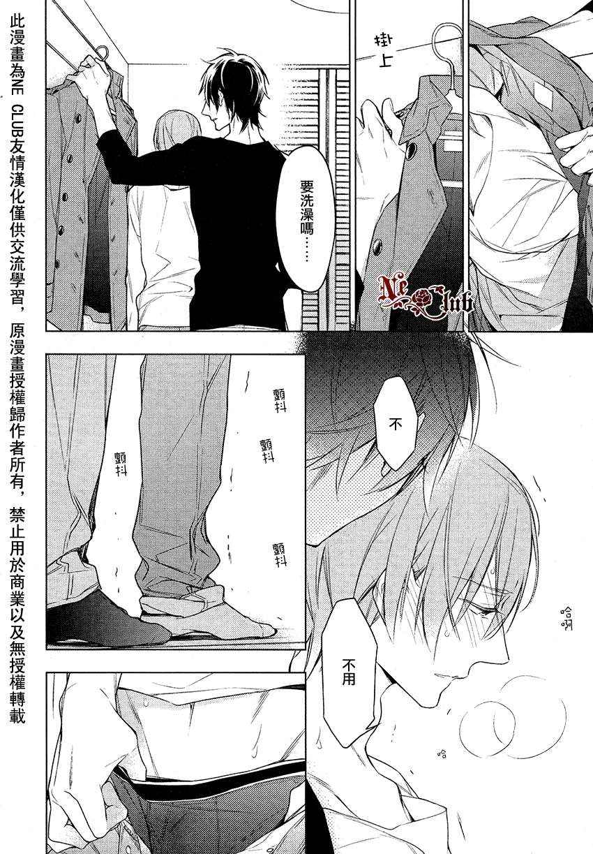 《ten count》漫画 014集