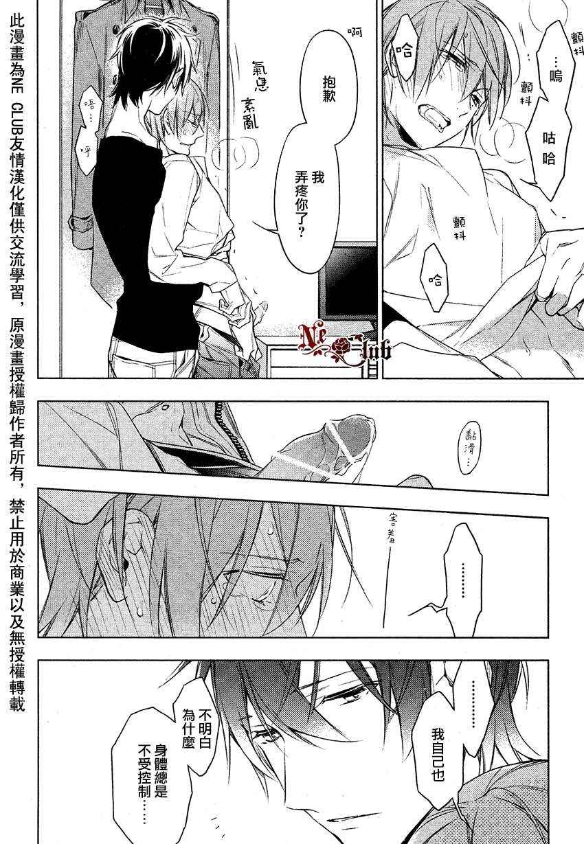 《ten count》漫画 014集