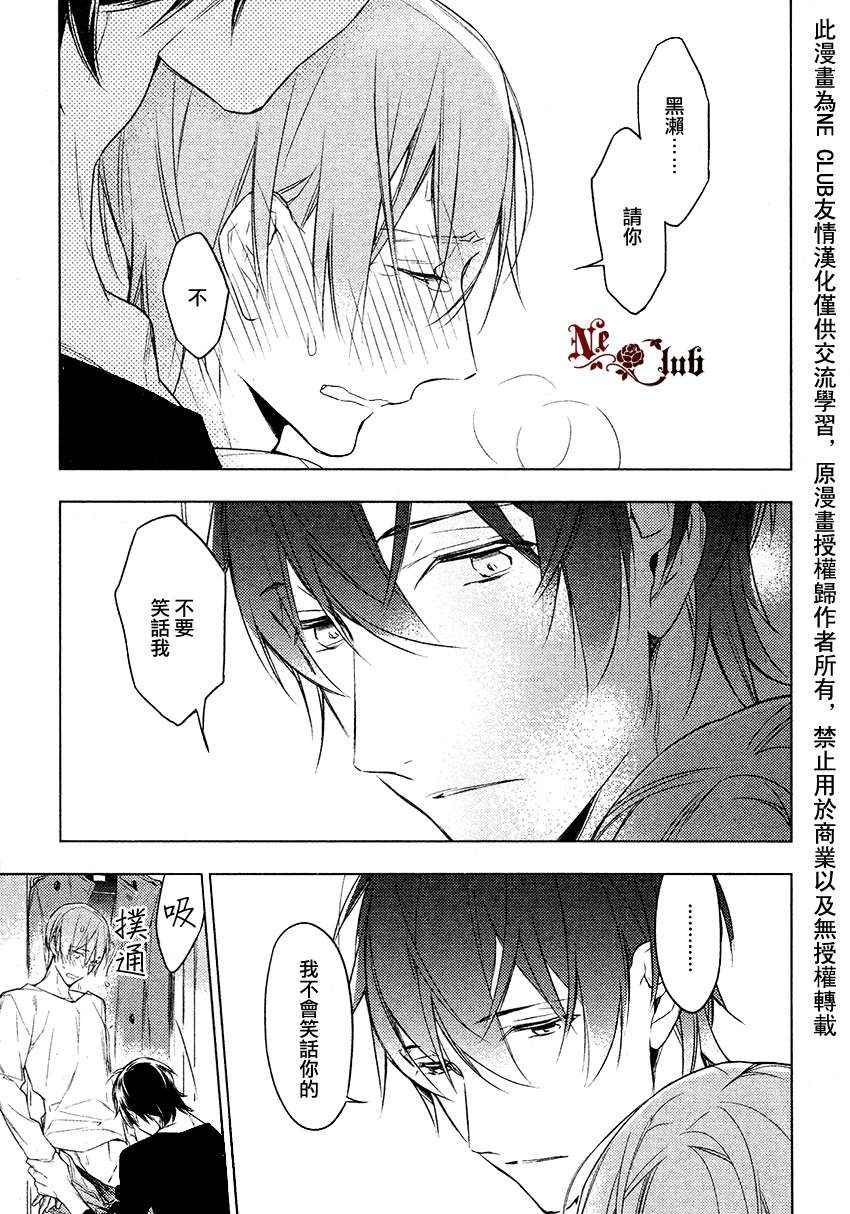 《ten count》漫画 014集