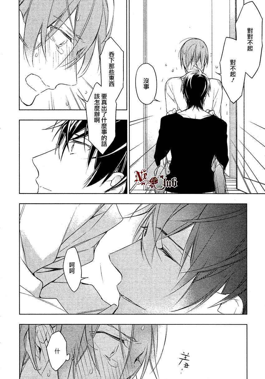 《ten count》漫画 014集