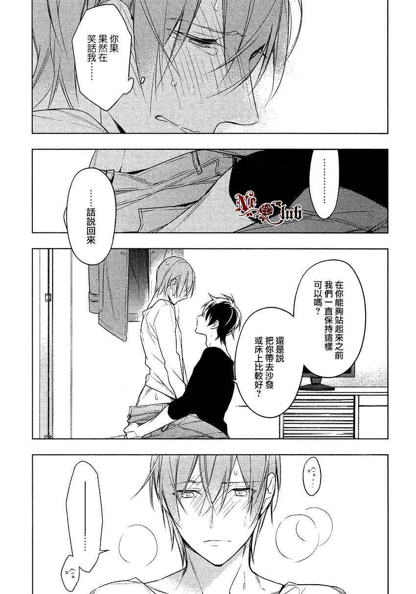 《ten count》漫画 014集