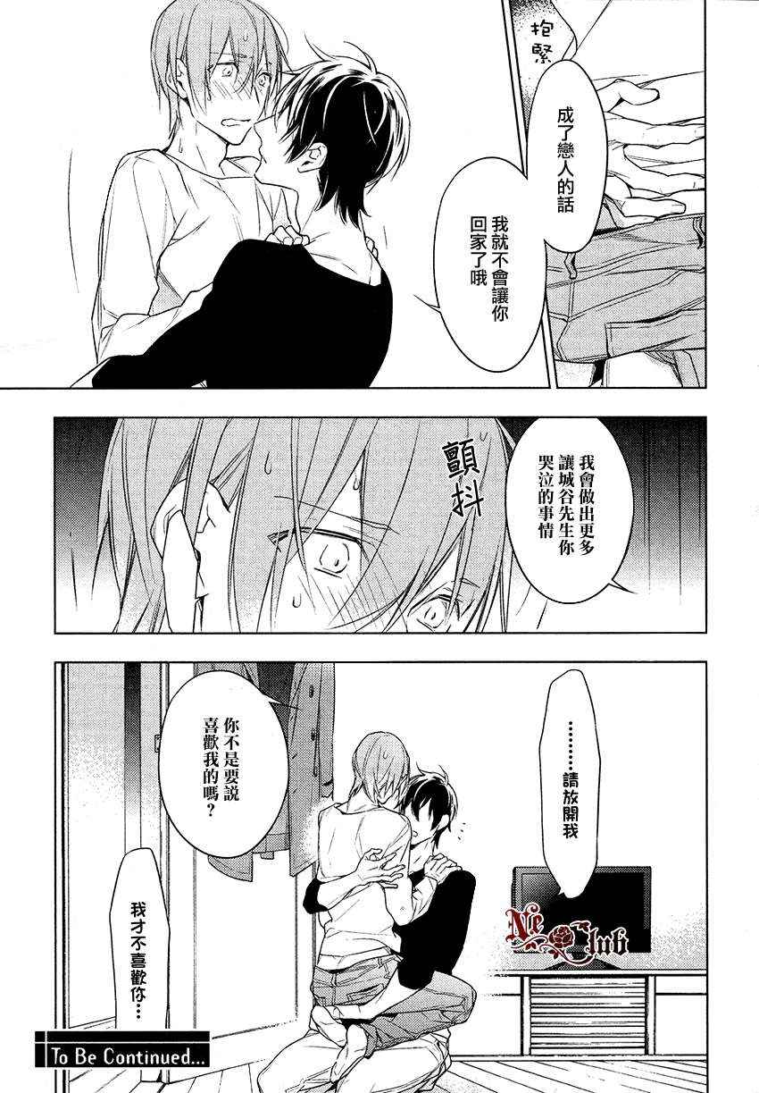 《ten count》漫画 014集