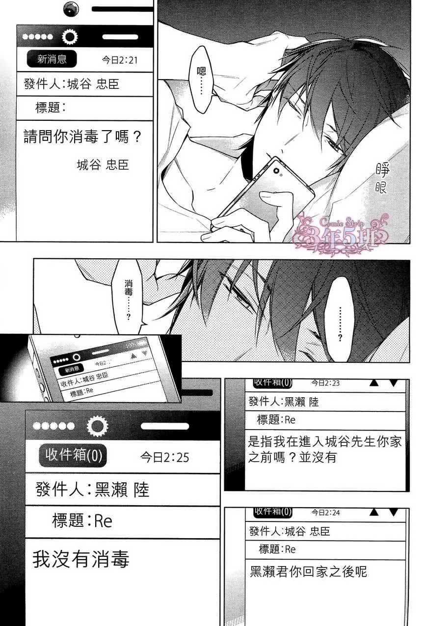 《ten count》漫画 018集