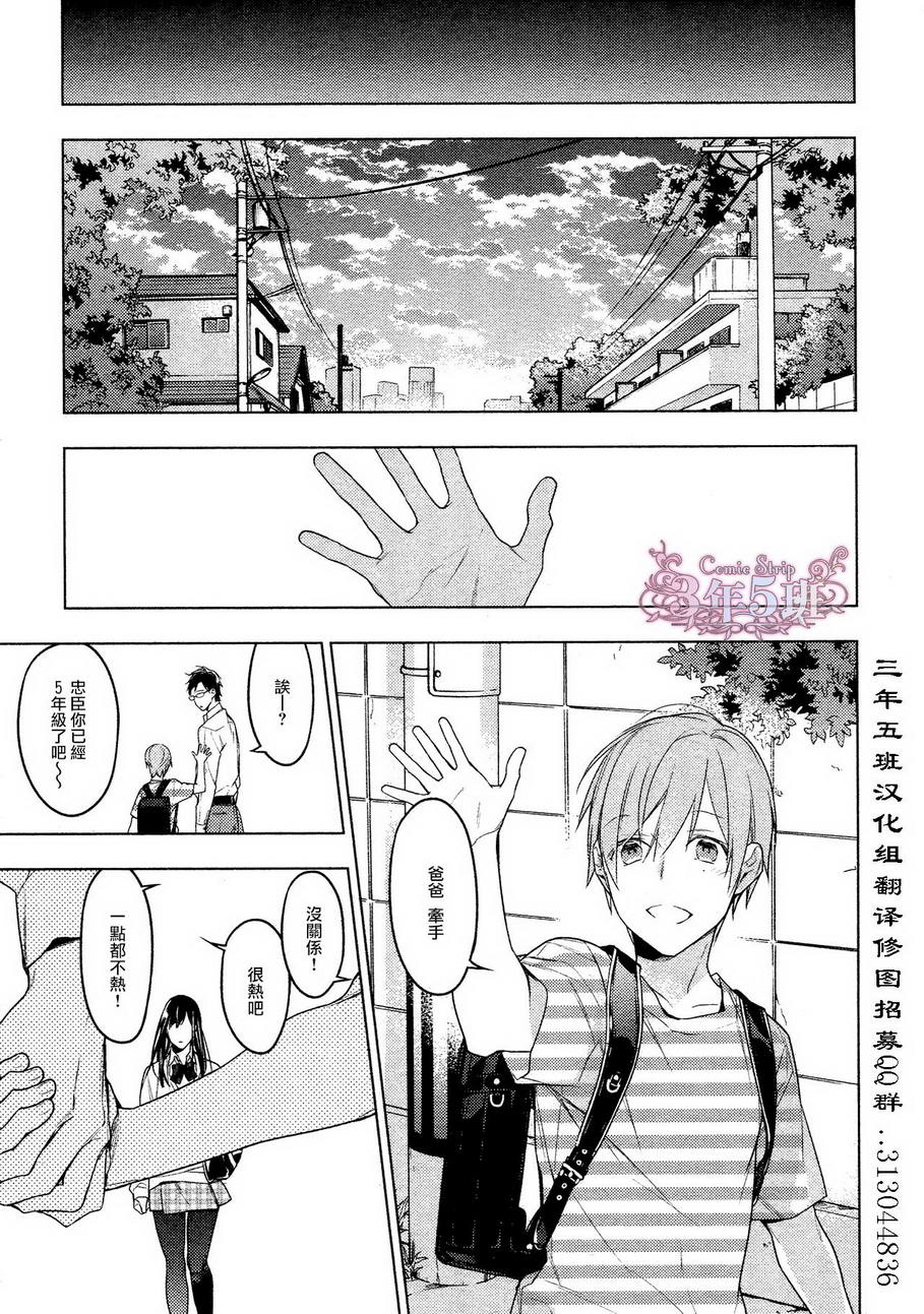 《ten count》漫画 021话