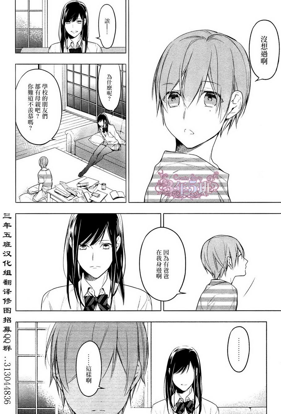 《ten count》漫画 021话