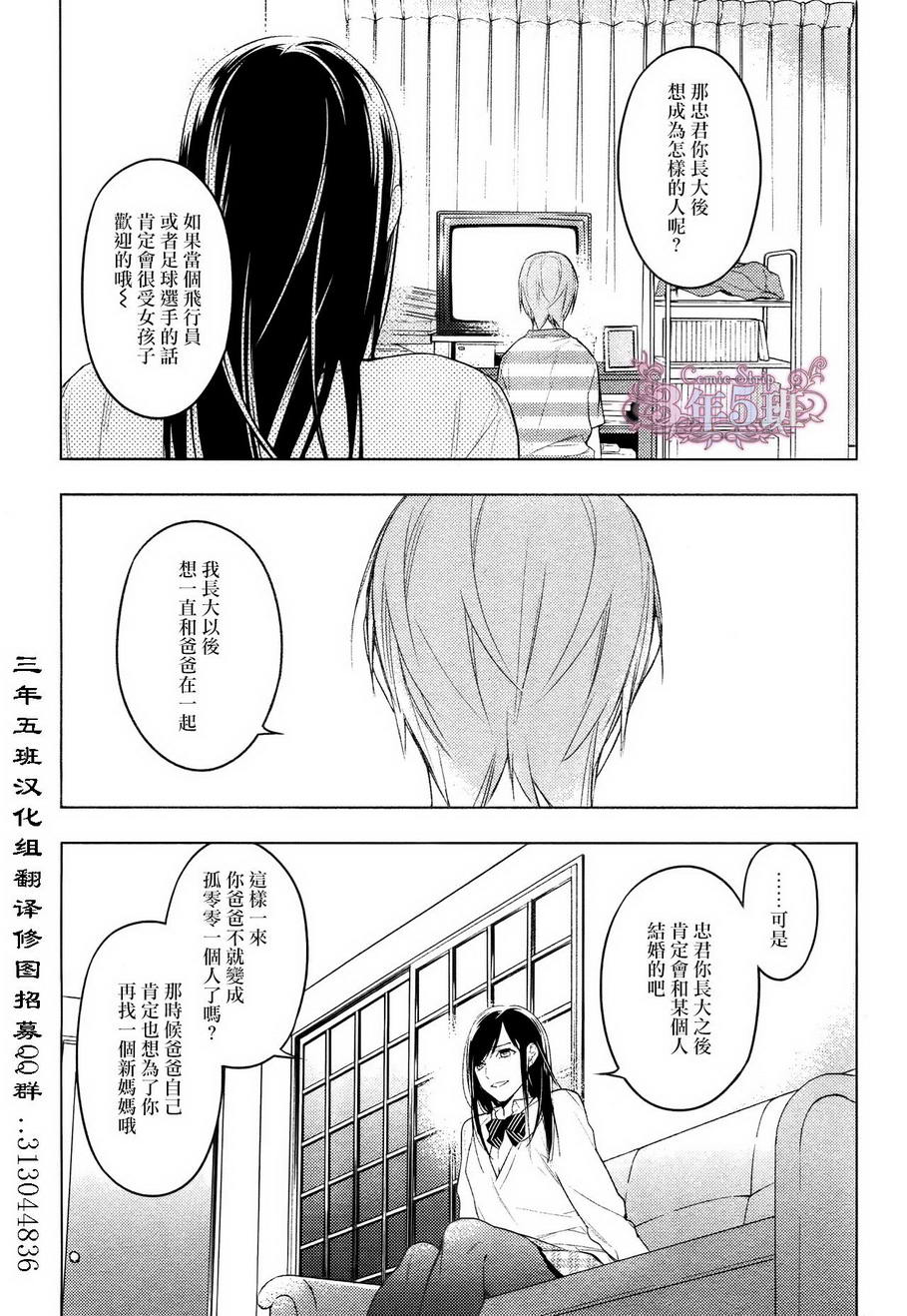 《ten count》漫画 021话