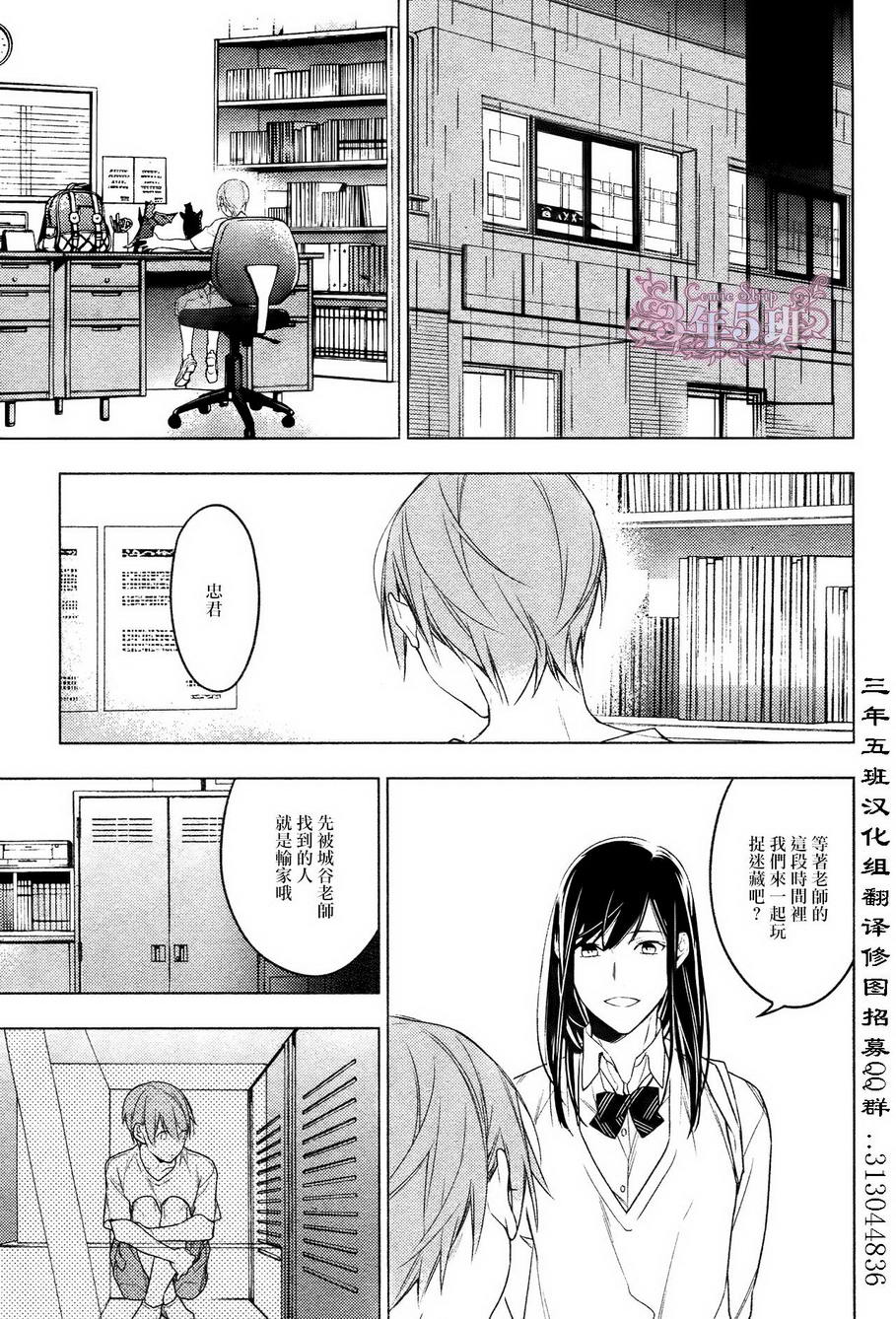 《ten count》漫画 021话