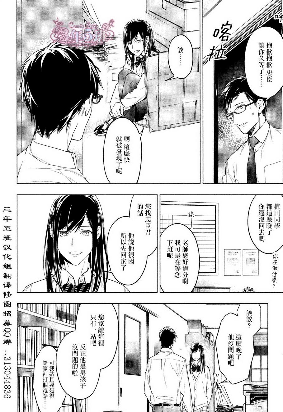 《ten count》漫画 021话