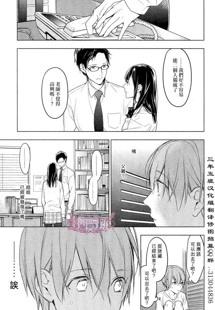 《ten count》漫画 021话