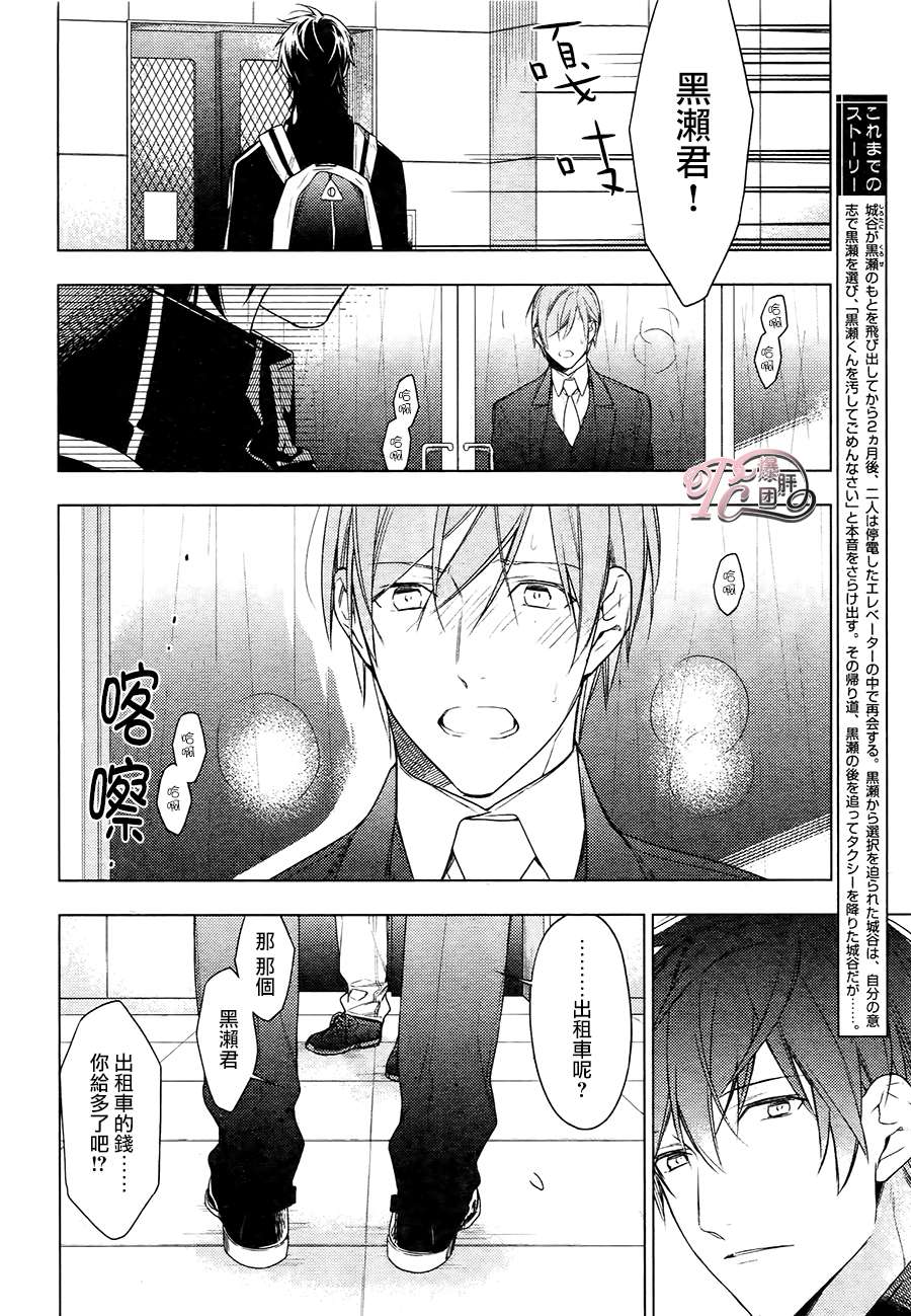 《ten count》漫画 026话