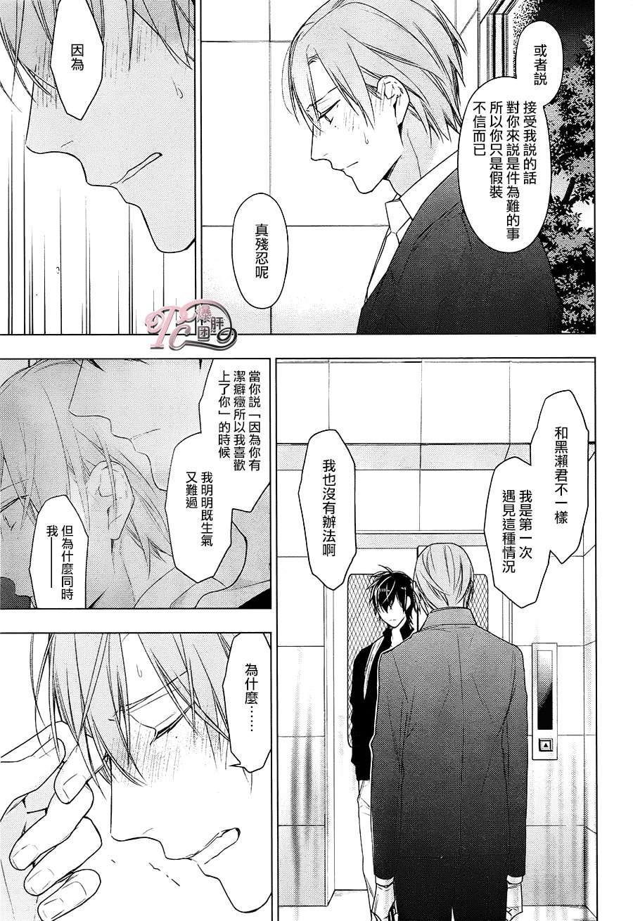 《ten count》漫画 026话