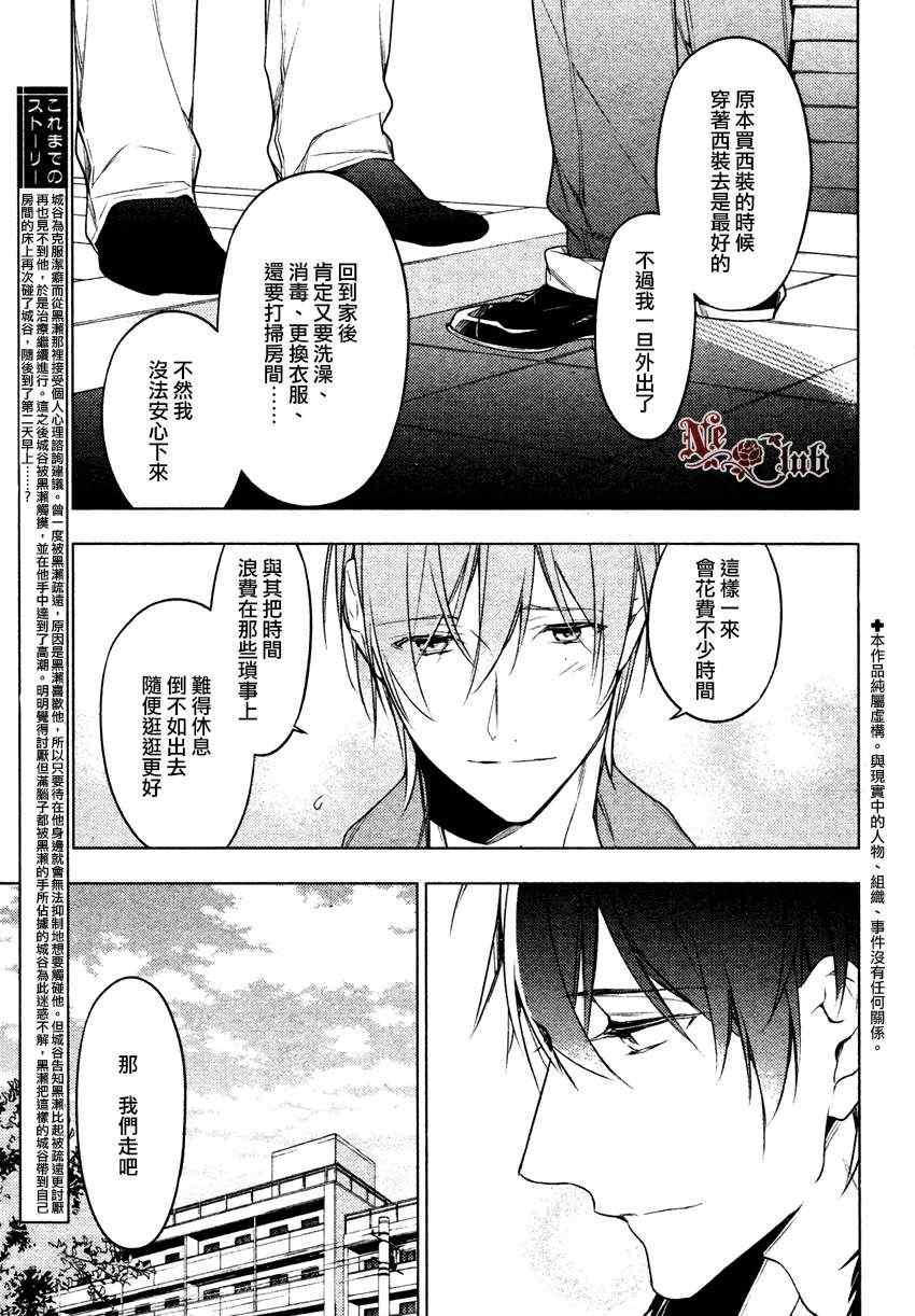 《ten count》漫画 013集