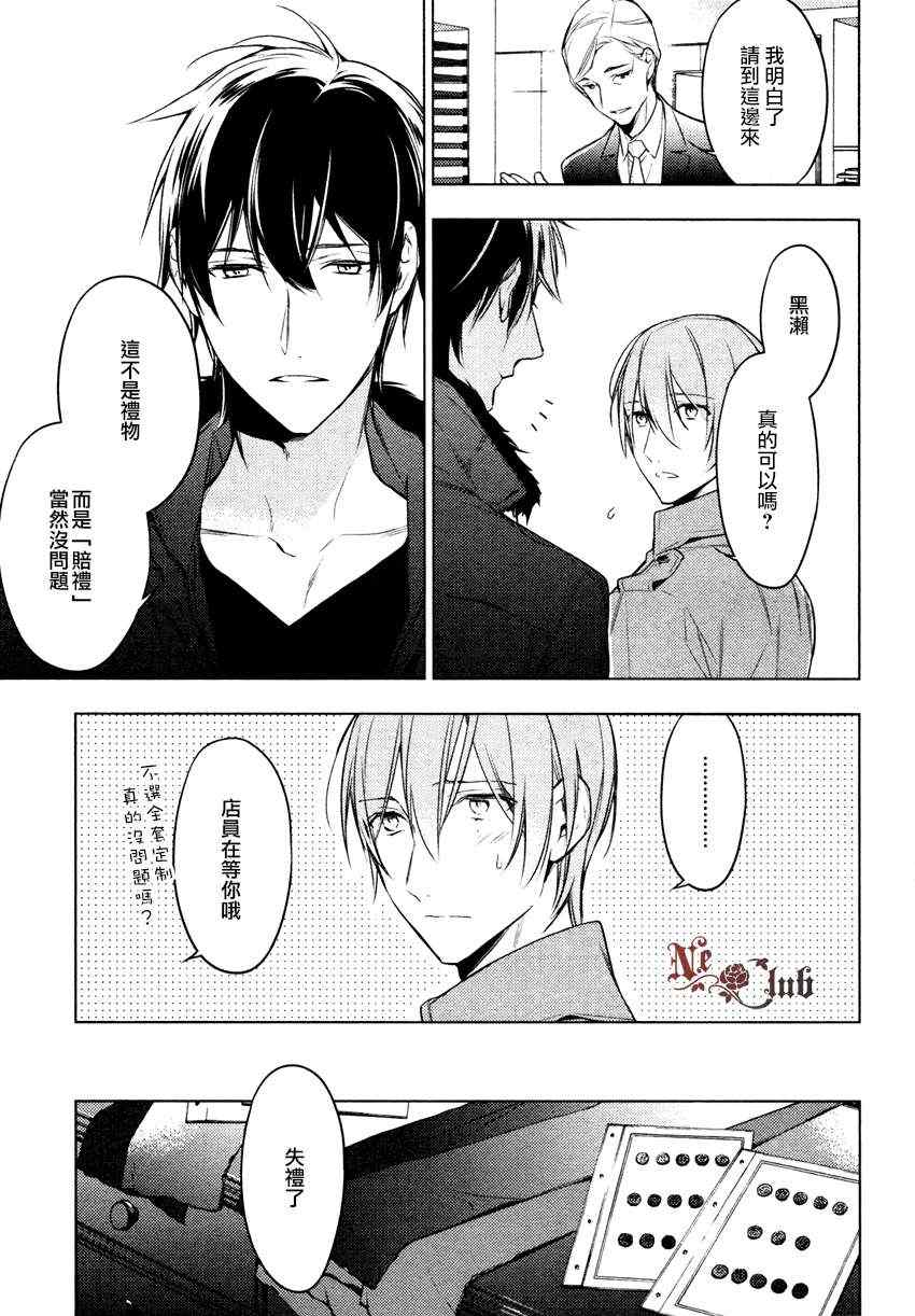 《ten count》漫画 013集