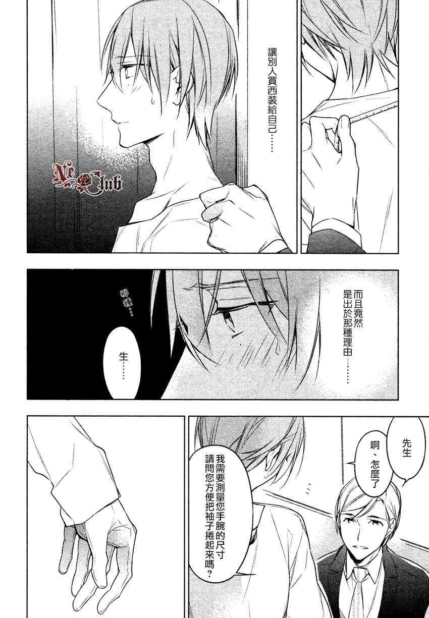 《ten count》漫画 013集