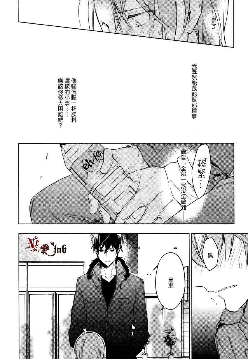 《ten count》漫画 013集