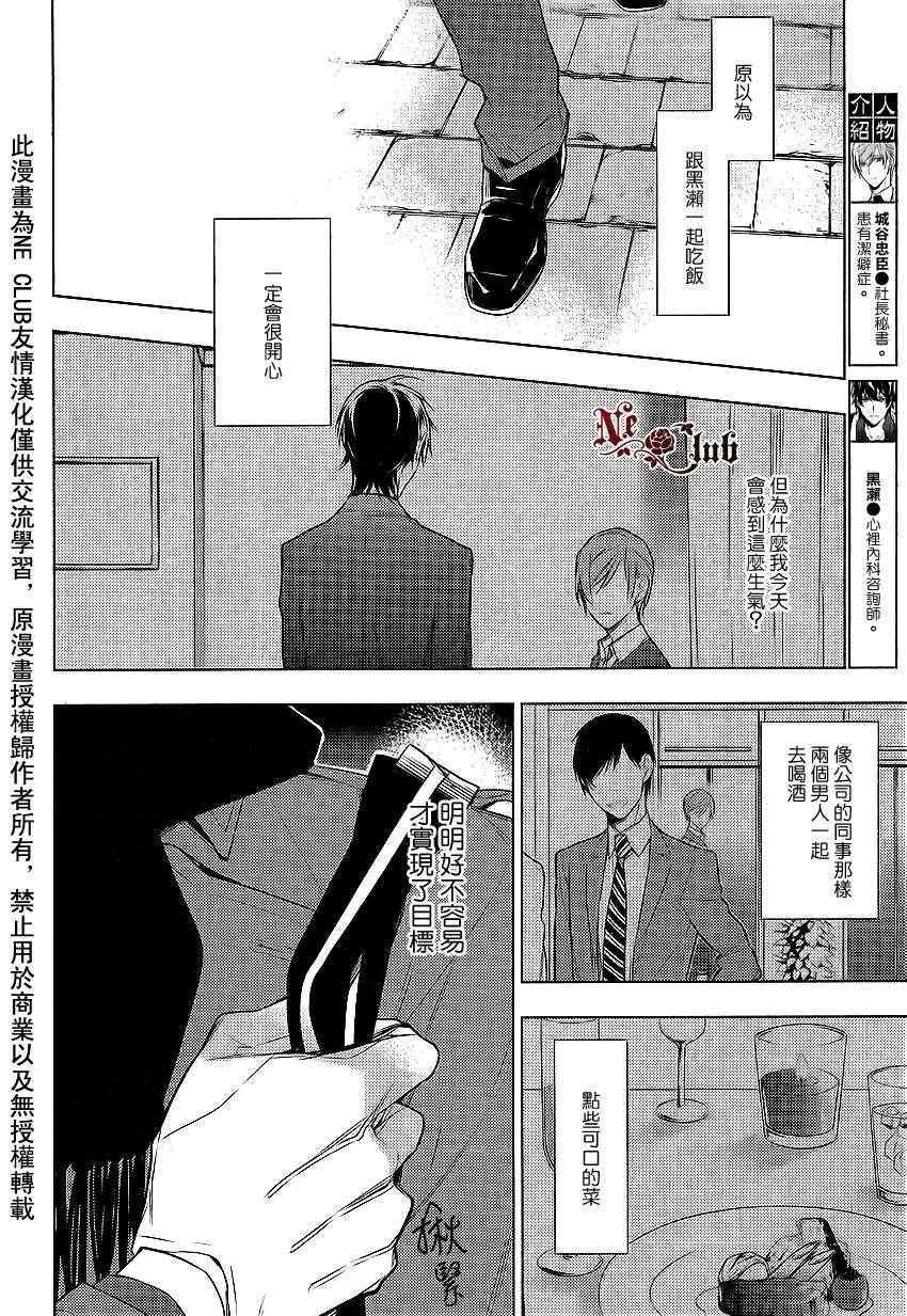 《ten count》漫画 011集