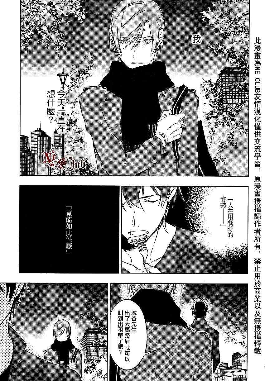 《ten count》漫画 011集