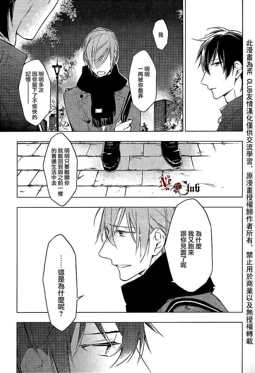 《ten count》漫画 011集