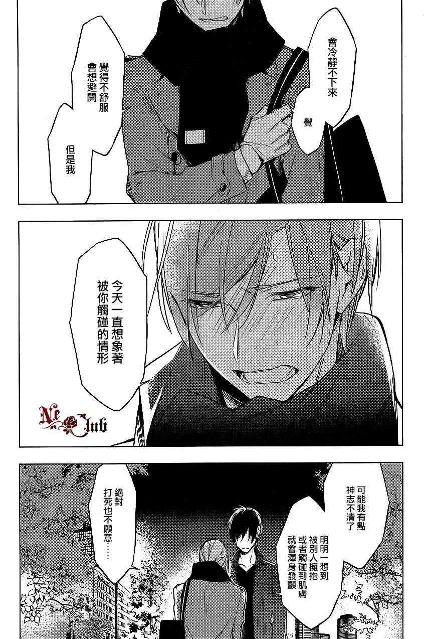 《ten count》漫画 011集