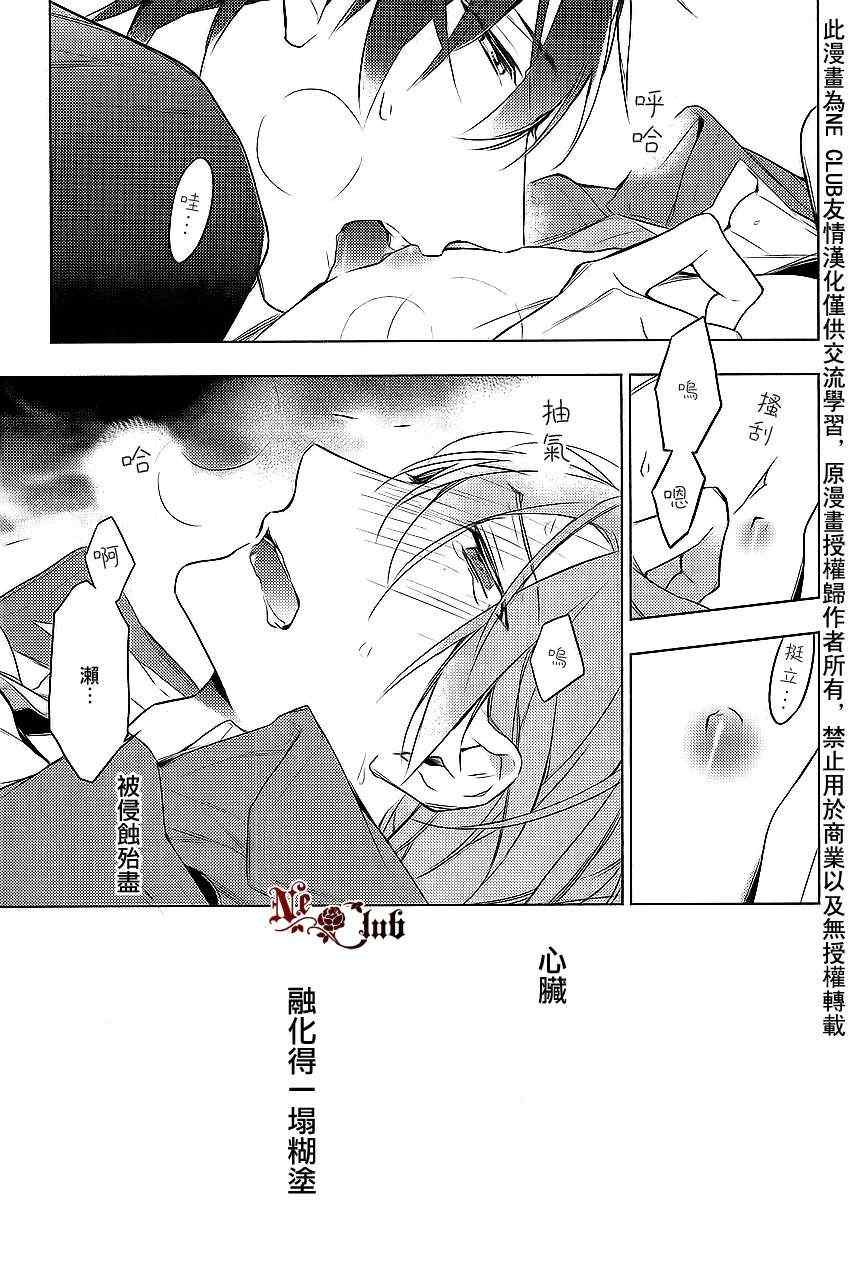 《ten count》漫画 011集