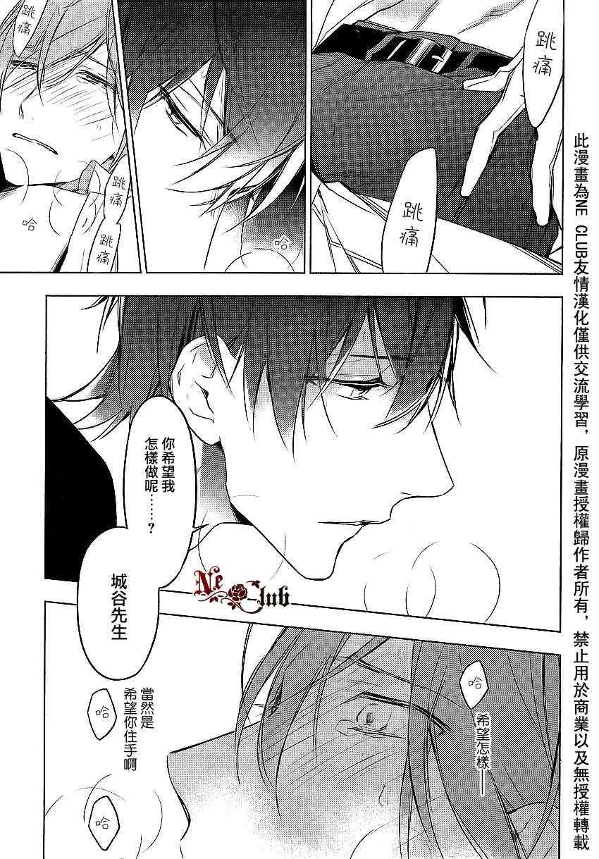 《ten count》漫画 011集