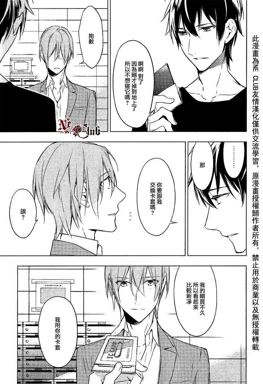 《ten count》漫画 009集