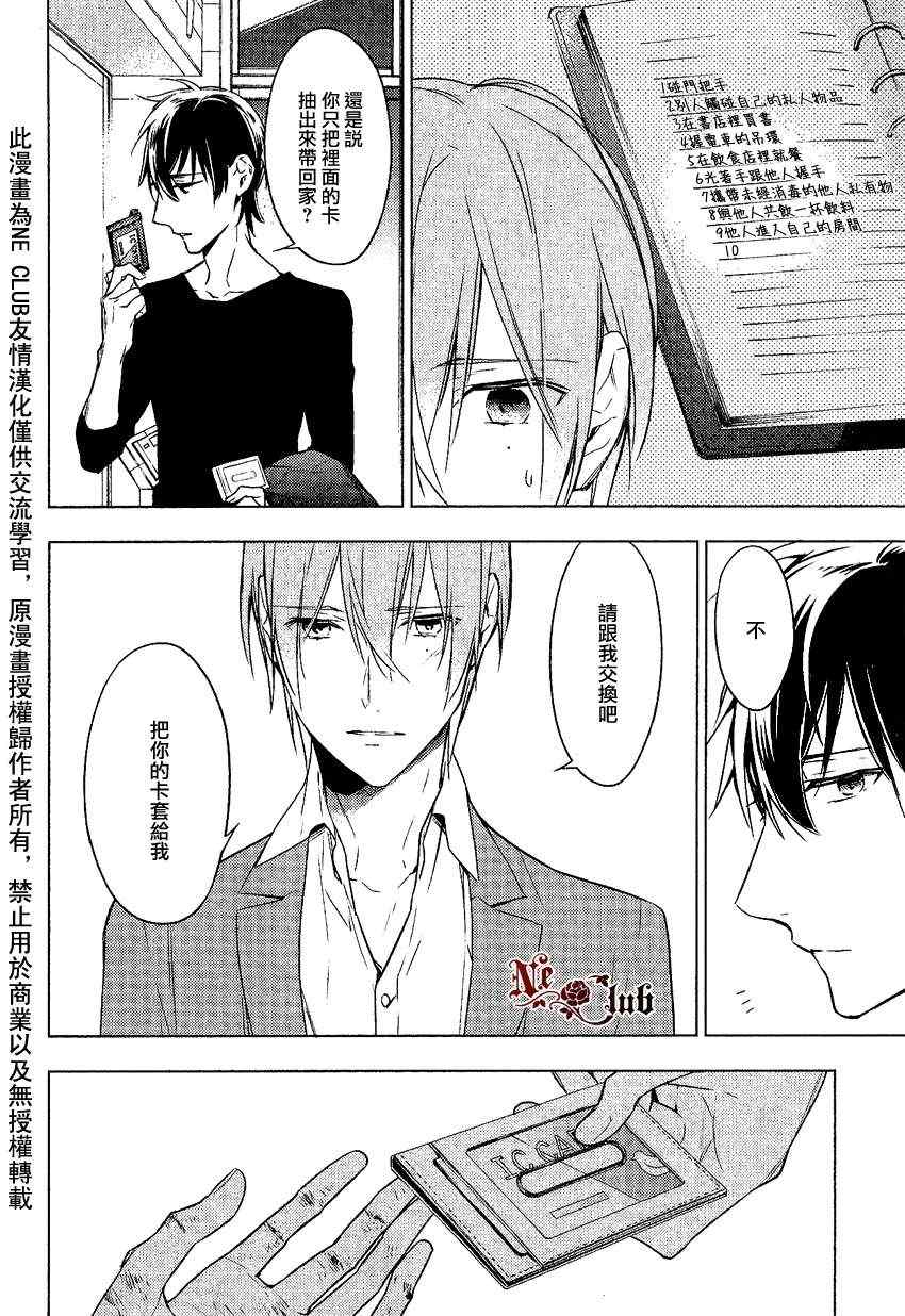 《ten count》漫画 009集