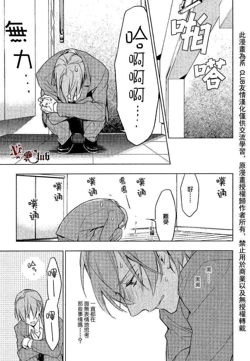 《ten count》漫画 009集