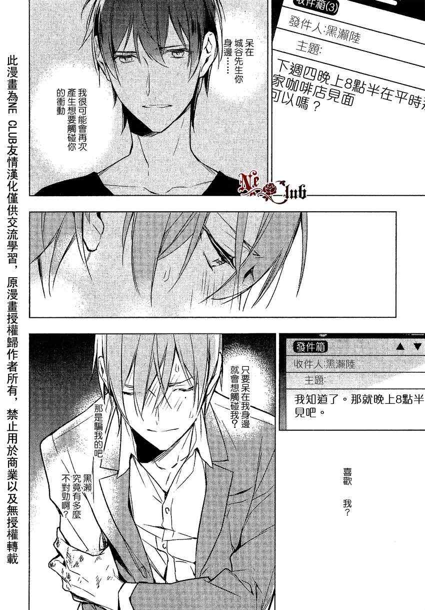 《ten count》漫画 009集