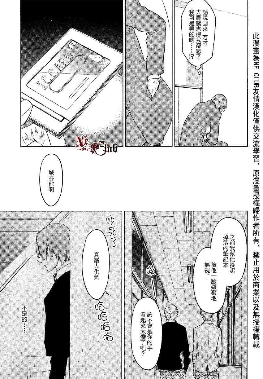 《ten count》漫画 009集