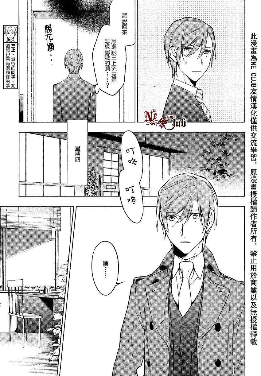 《ten count》漫画 009集