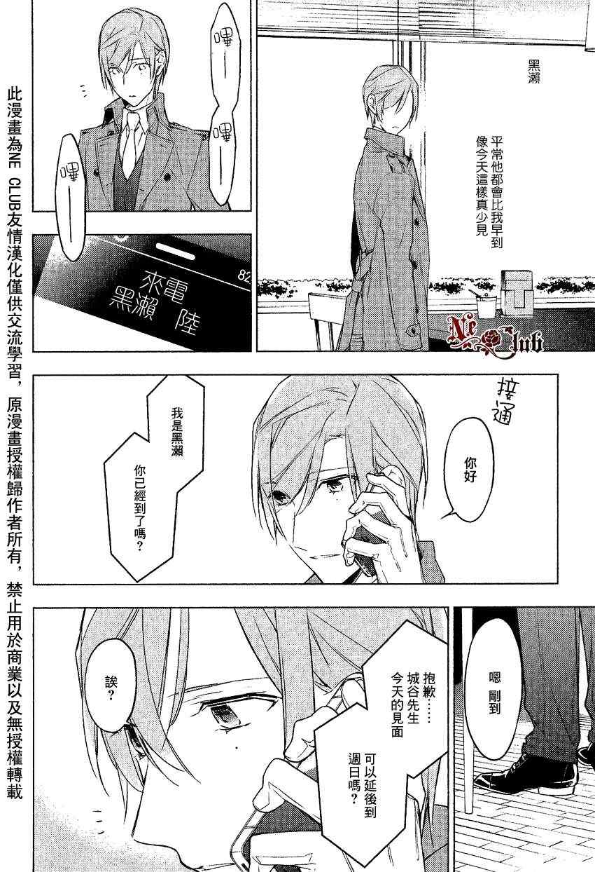 《ten count》漫画 009集