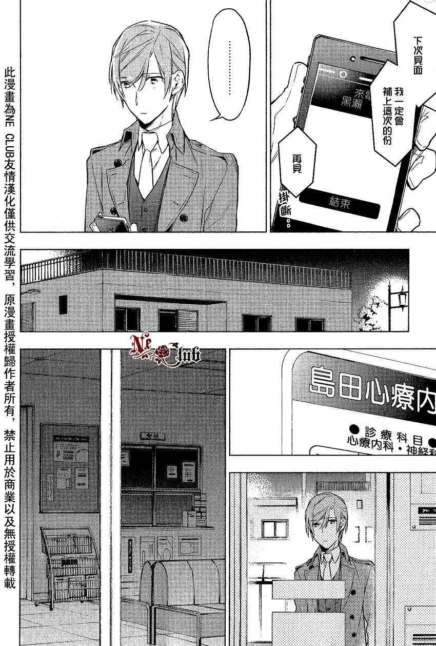 《ten count》漫画 009集