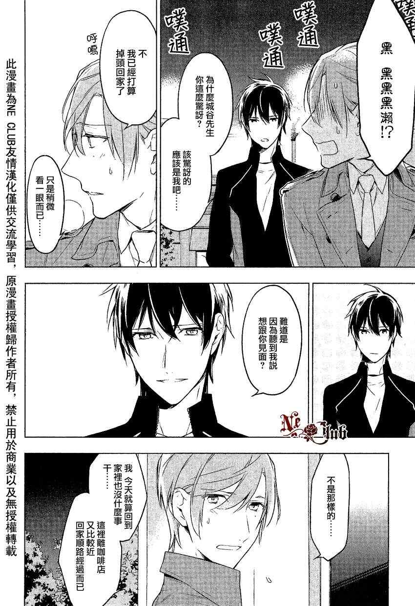 《ten count》漫画 009集