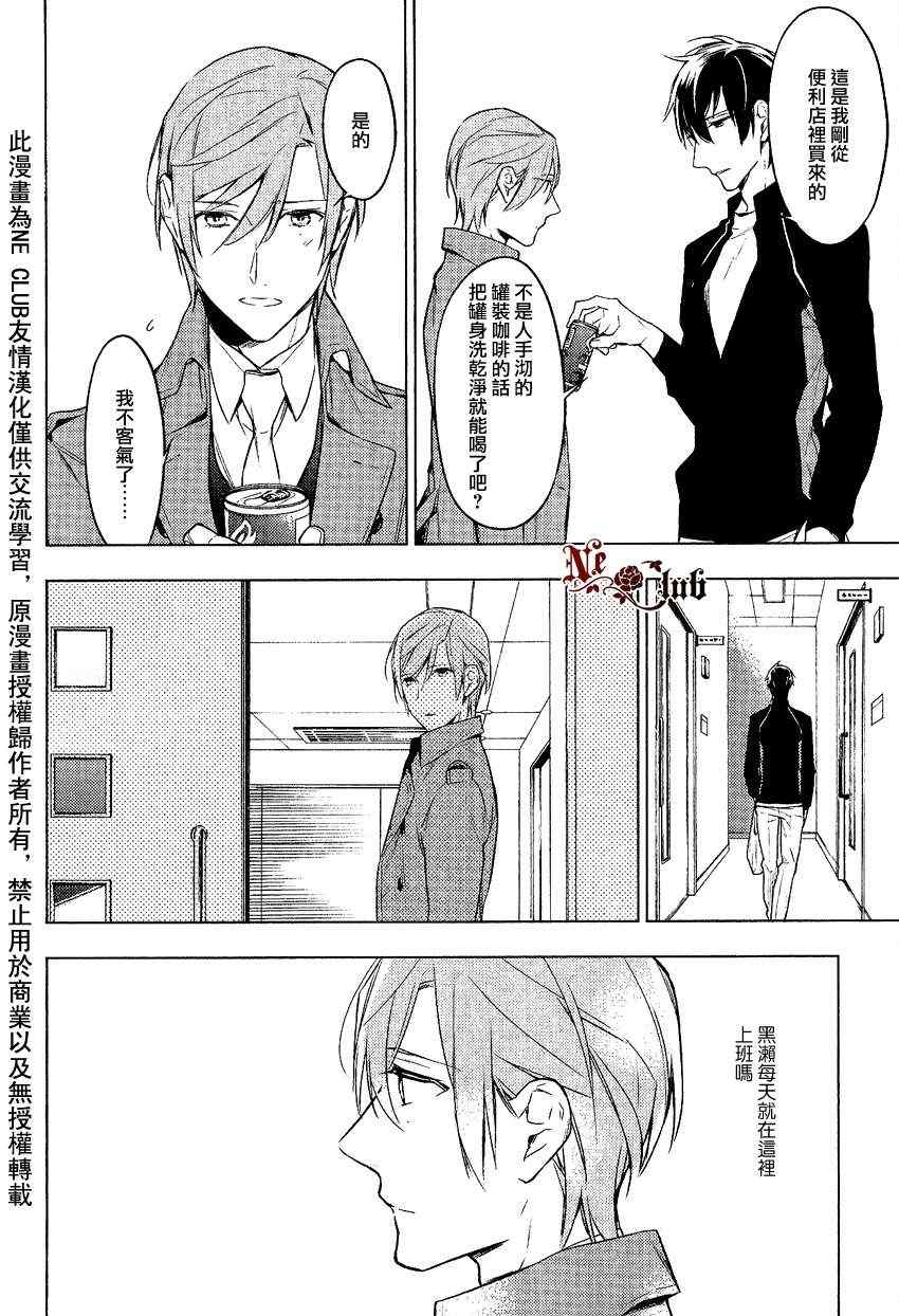 《ten count》漫画 009集