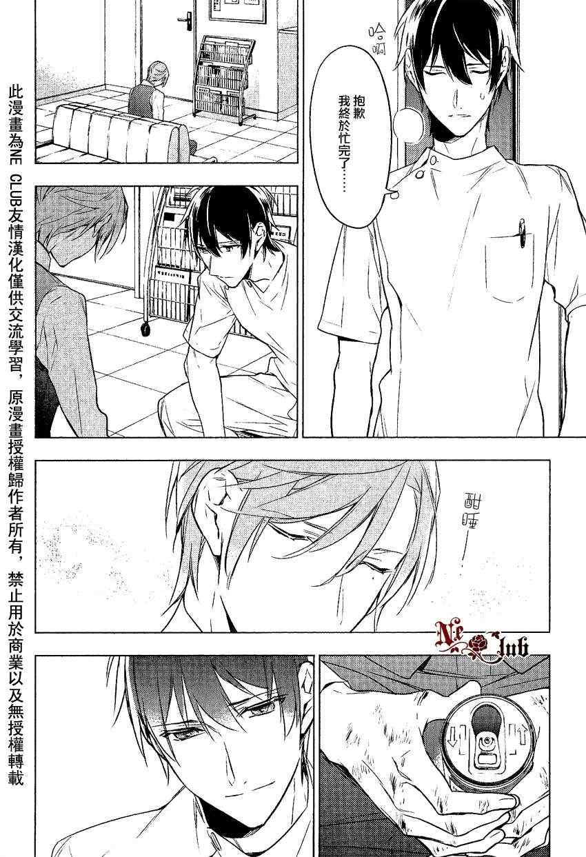 《ten count》漫画 009集