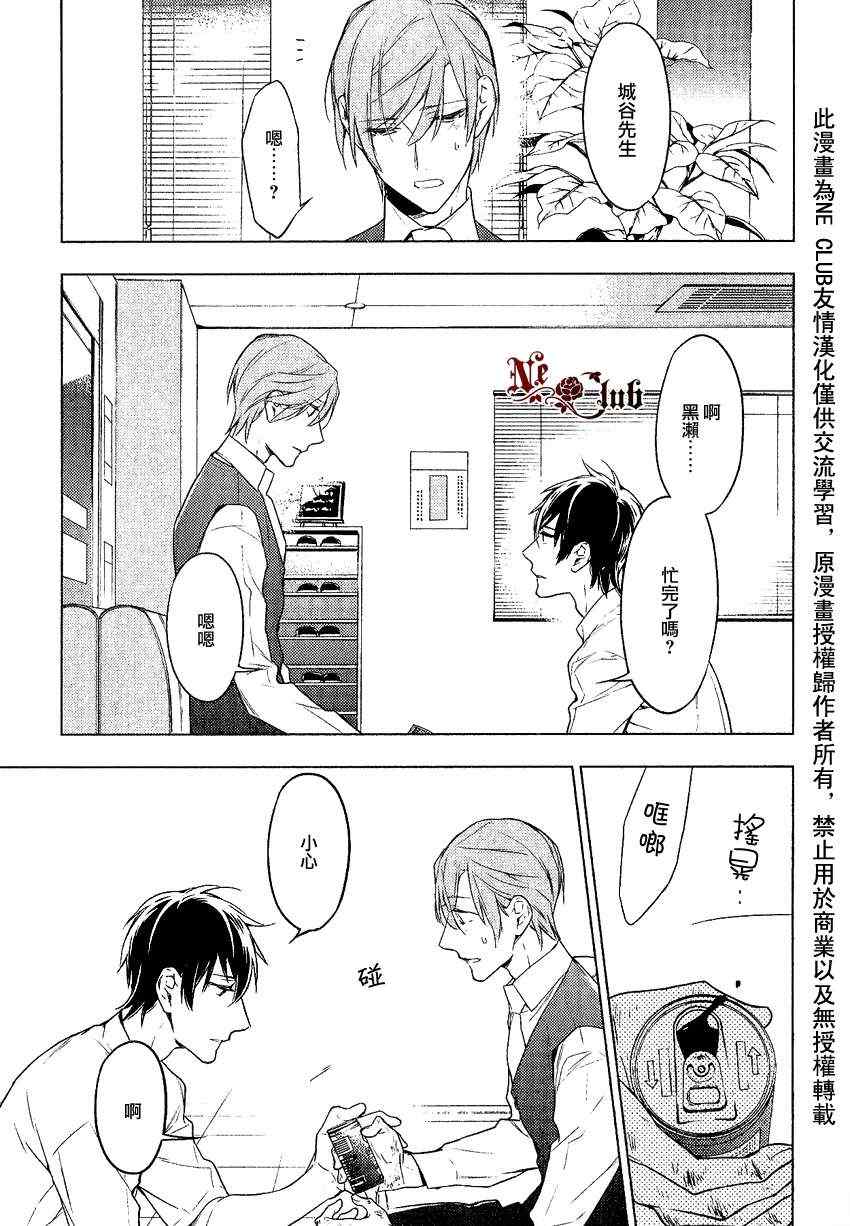 《ten count》漫画 009集