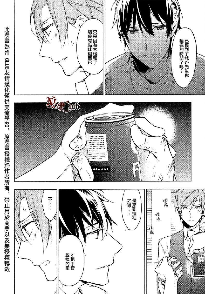 《ten count》漫画 009集