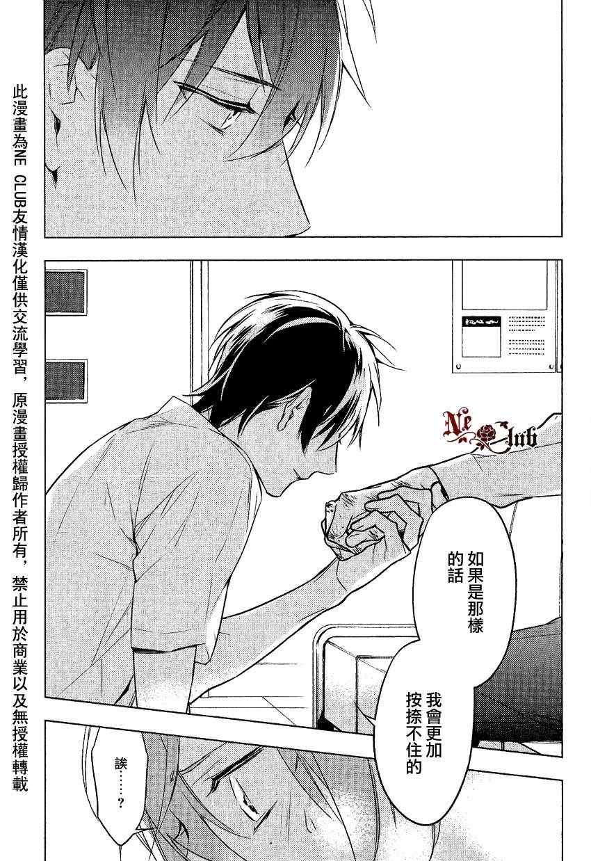 《ten count》漫画 009集