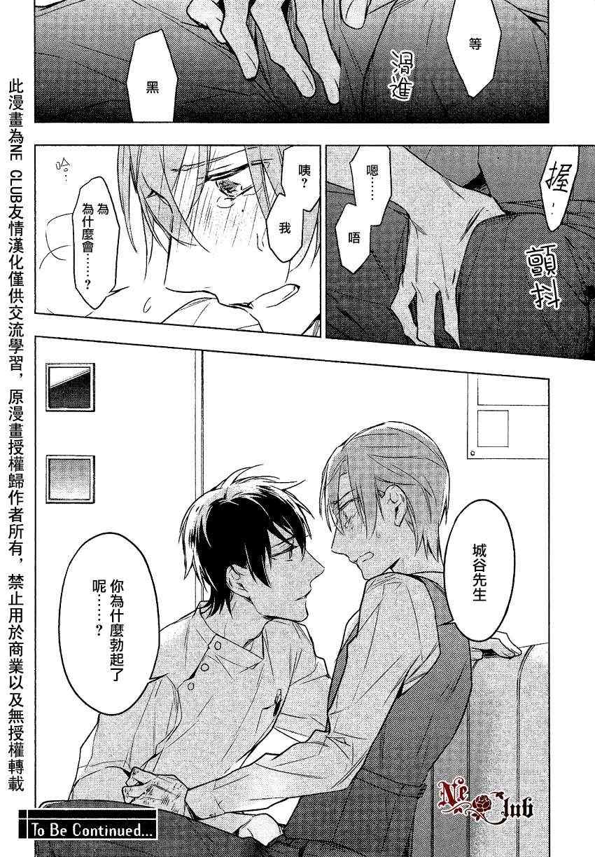 《ten count》漫画 009集