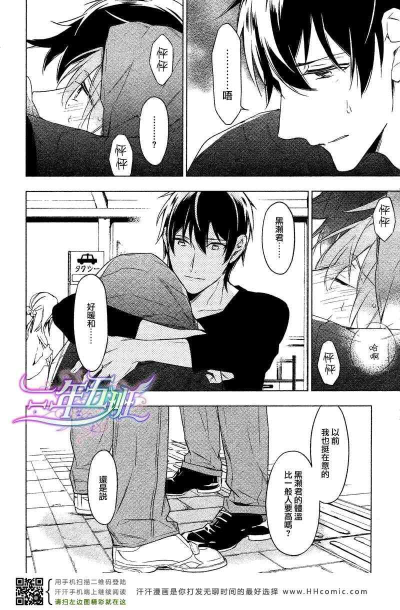 《ten count》漫画 008集