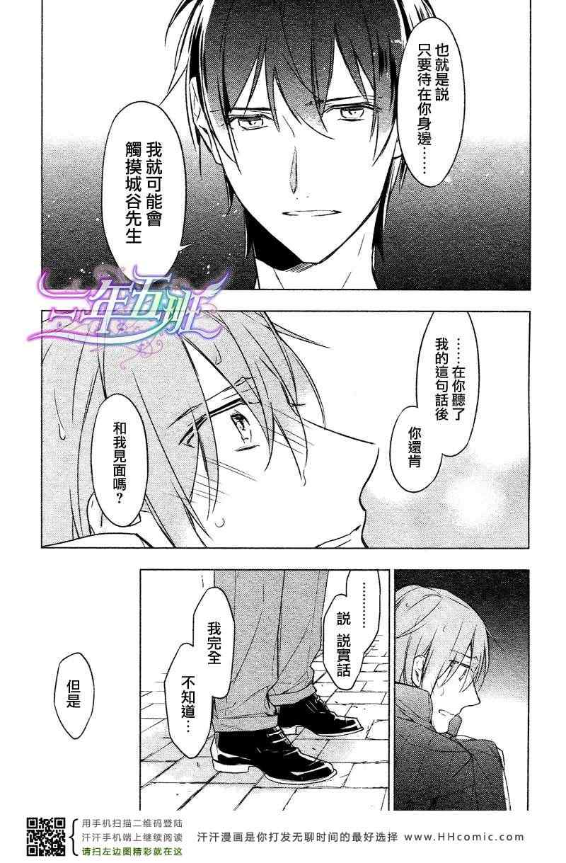 《ten count》漫画 008集