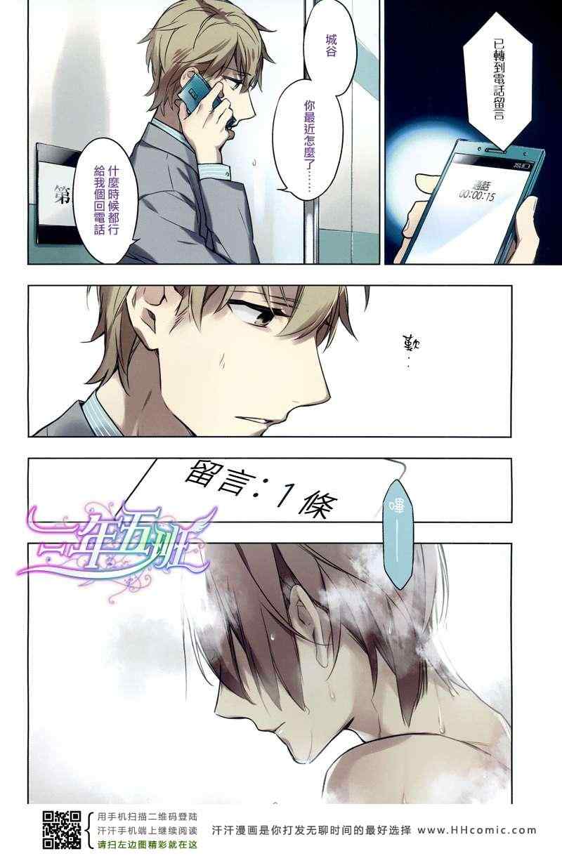 《ten count》漫画 007集