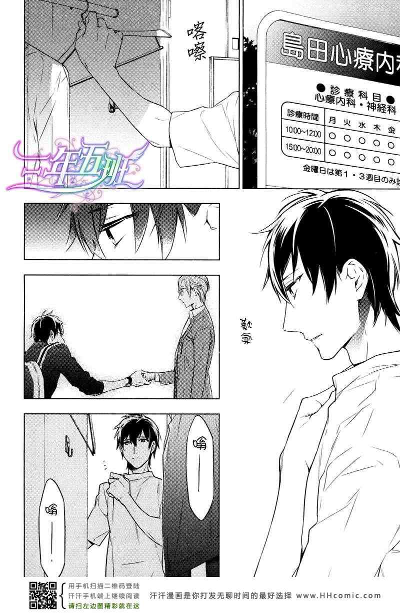 《ten count》漫画 007集