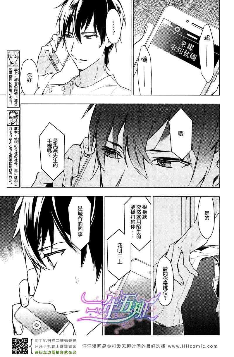 《ten count》漫画 007集