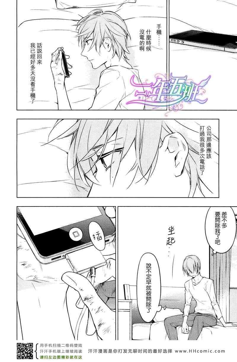 《ten count》漫画 007集