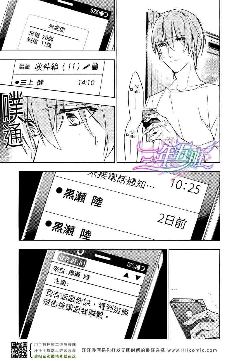 《ten count》漫画 007集