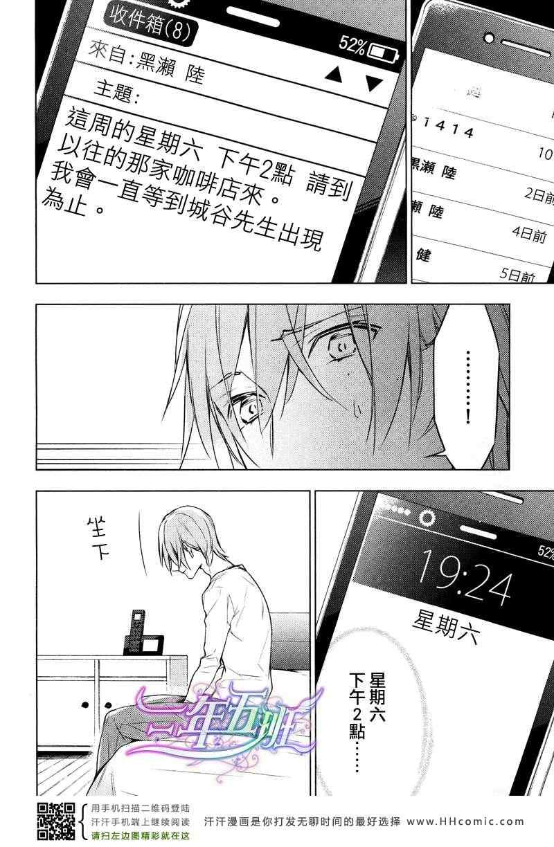 《ten count》漫画 007集